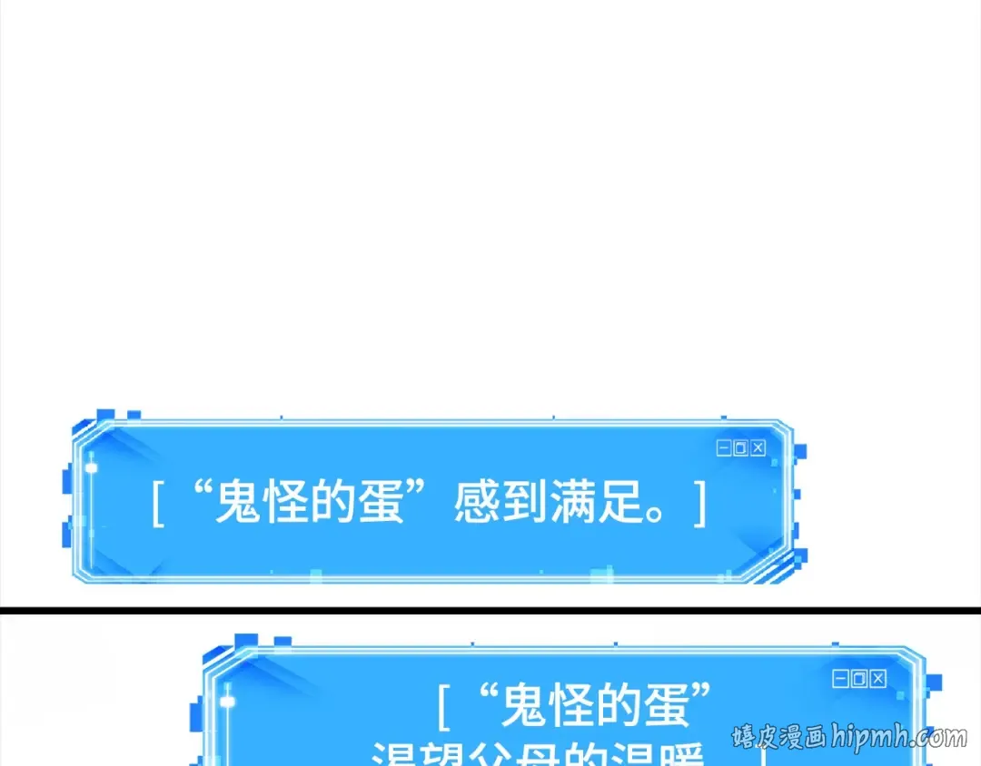 242 孵化（1） 第152页