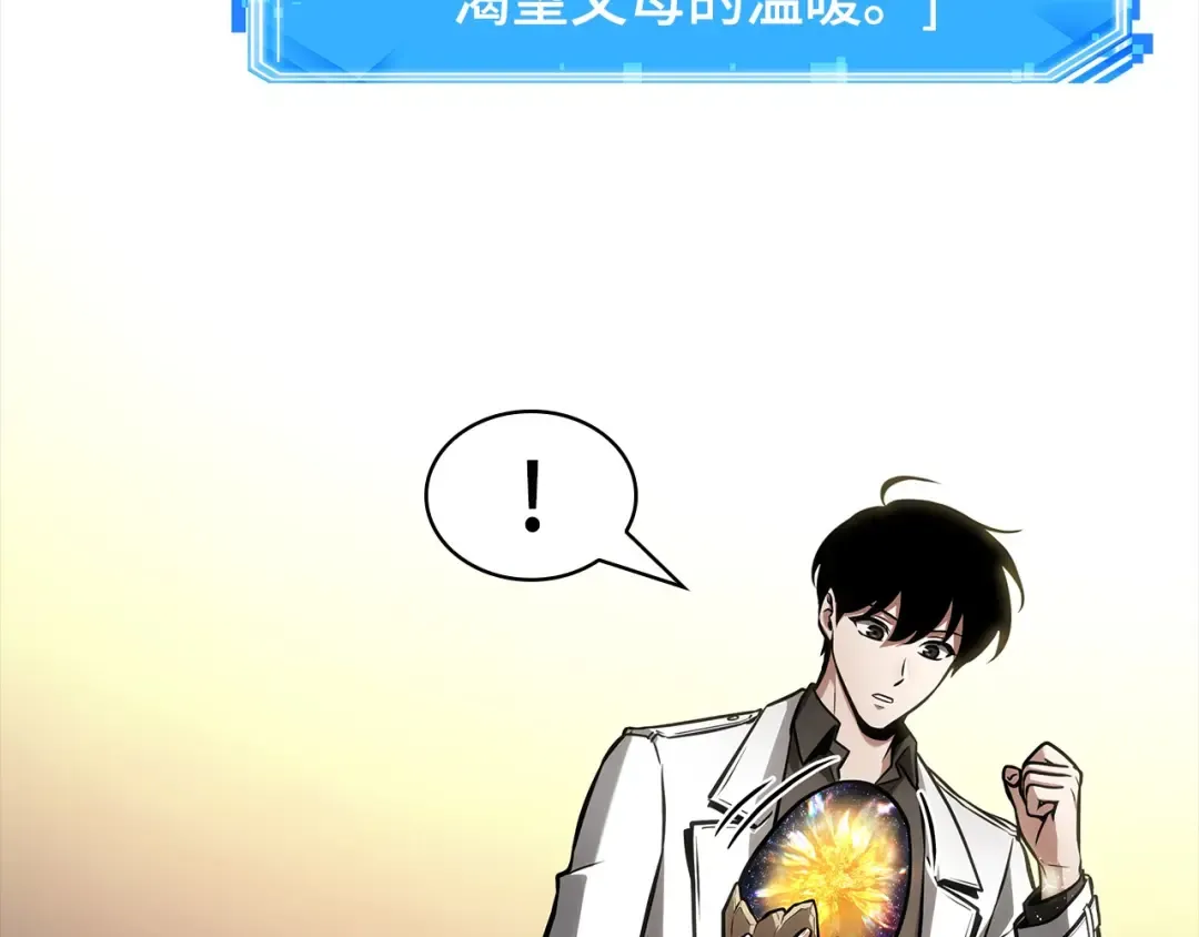 242 孵化（1） 第153页