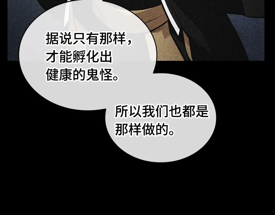 242 孵化（1） 第157页
