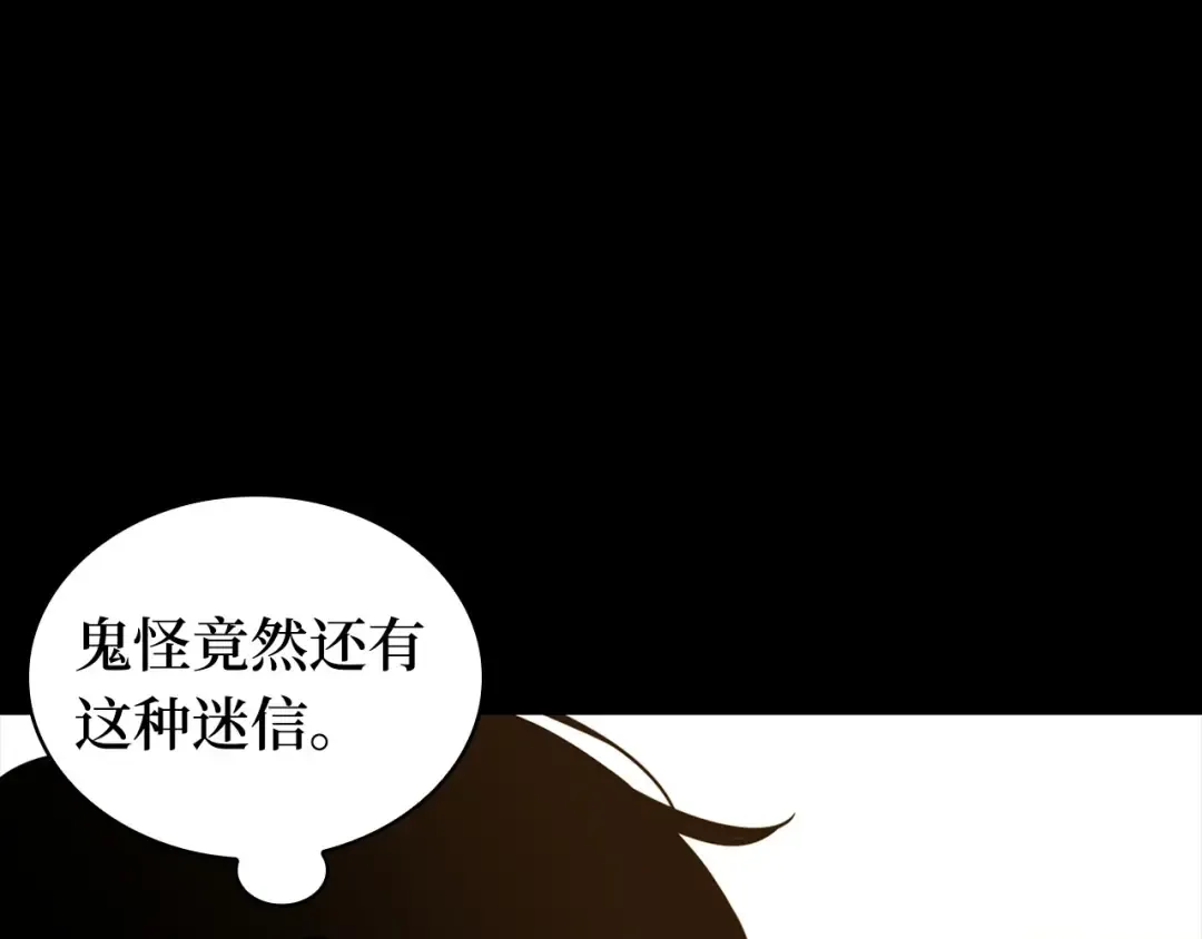 242 孵化（1） 第158页