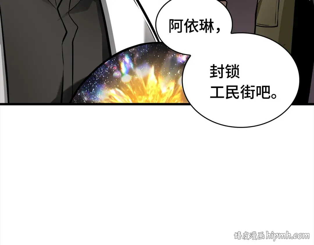 242 孵化（1） 第160页