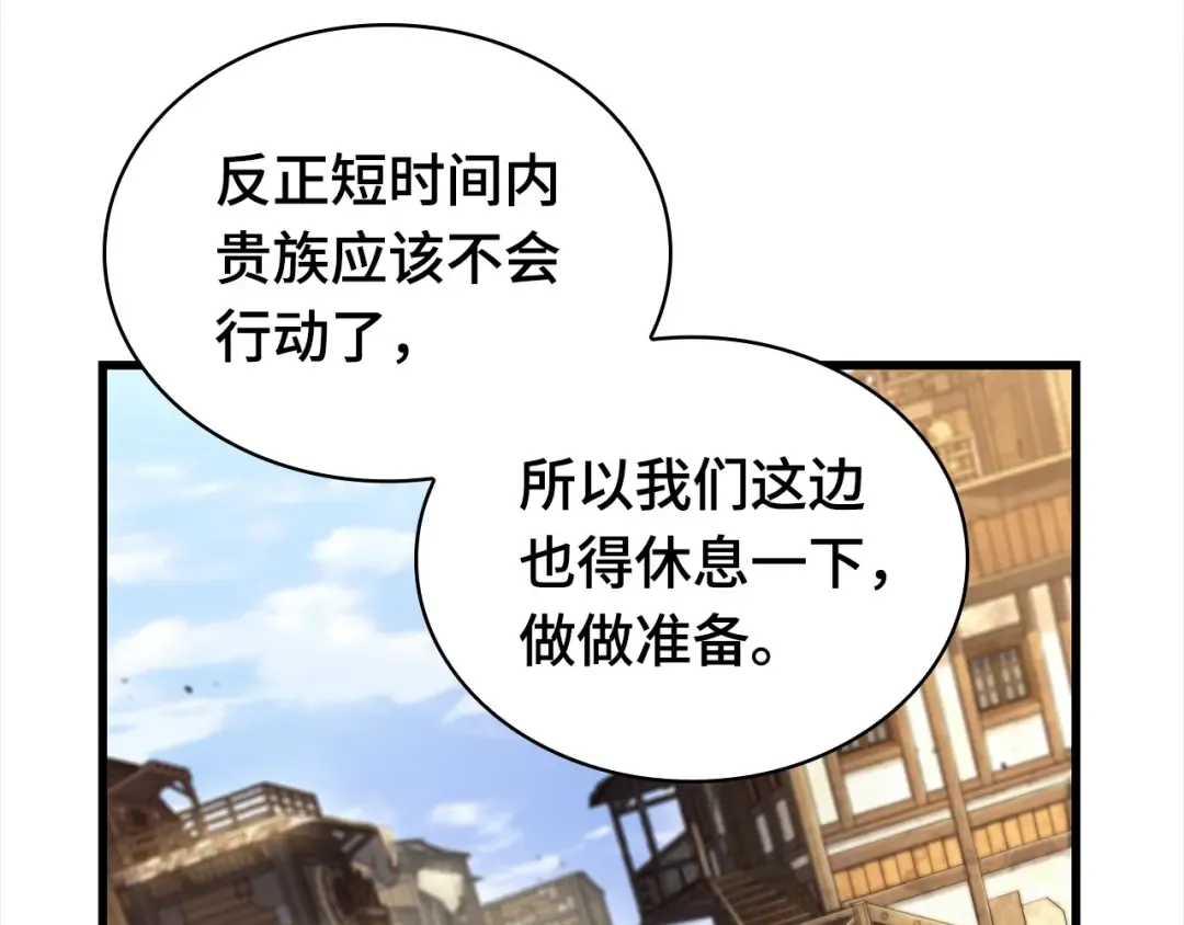 242 孵化（1） 第161页