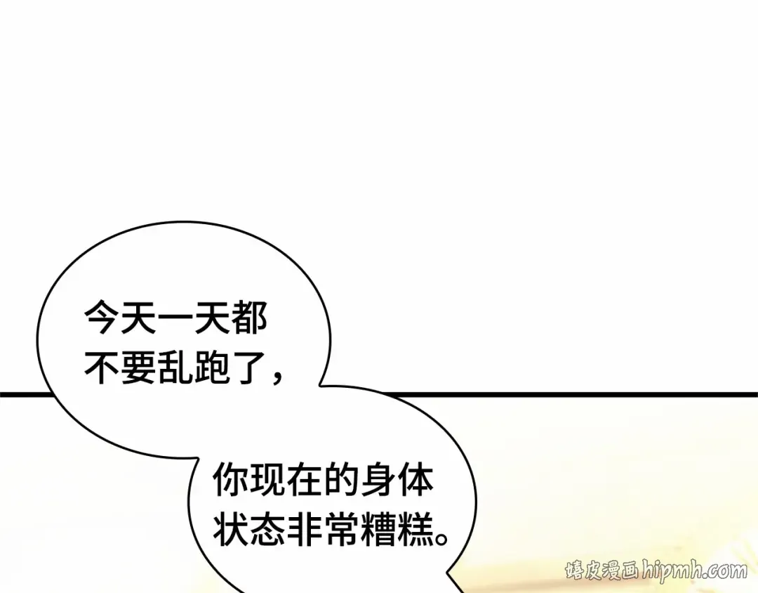 242 孵化（1） 第168页