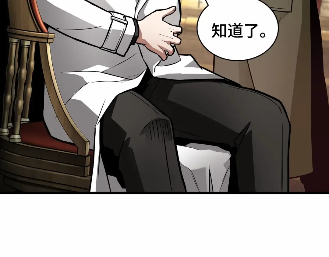 242 孵化（1） 第170页