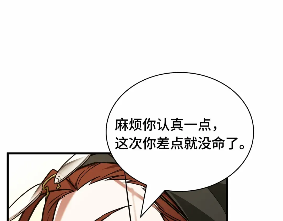 242 孵化（1） 第171页