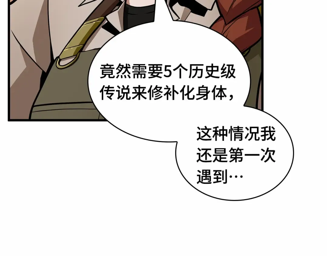 242 孵化（1） 第173页