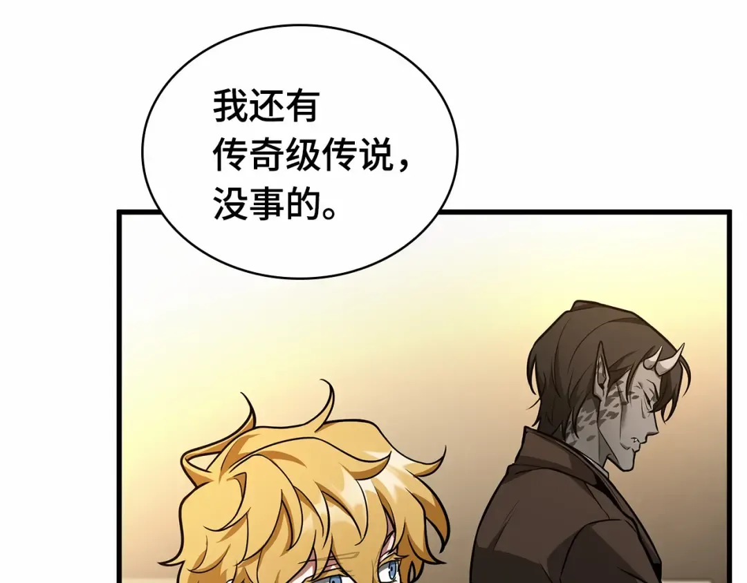 242 孵化（1） 第174页