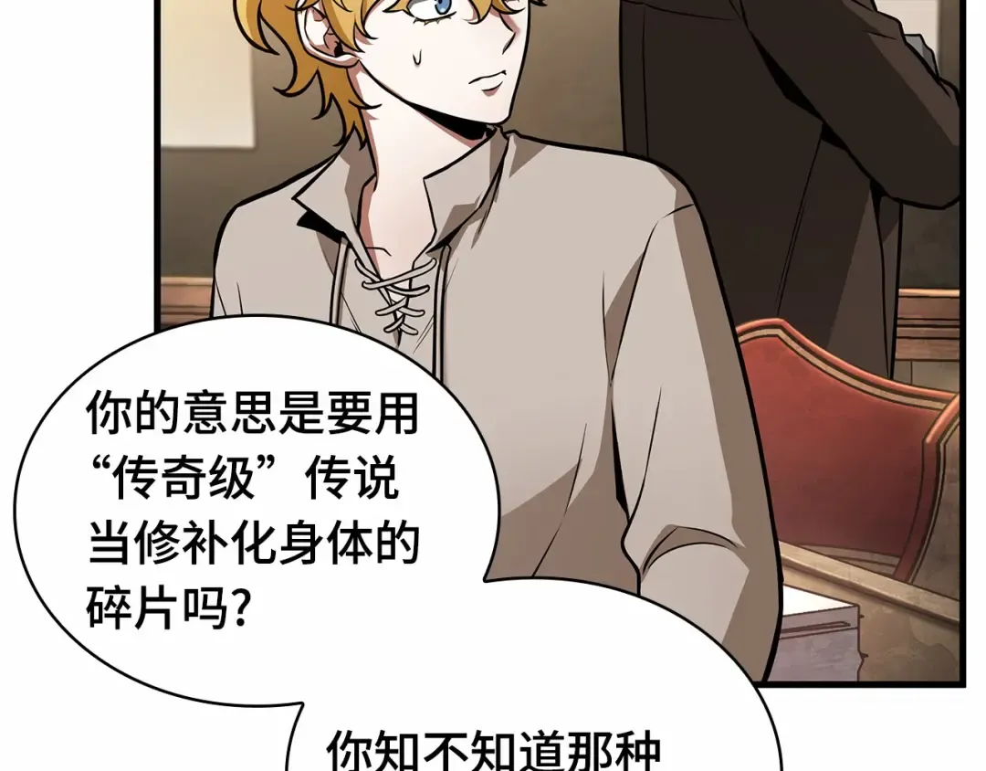 242 孵化（1） 第175页