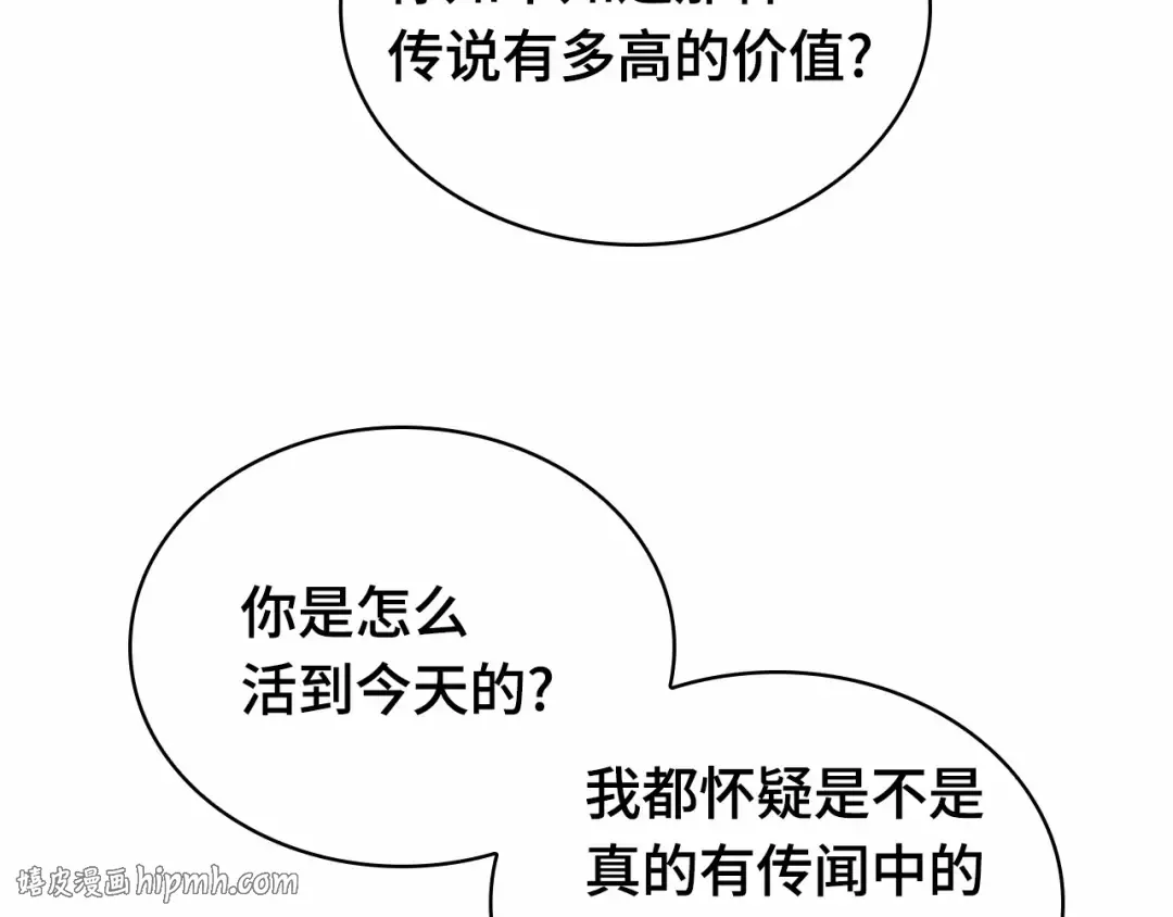 242 孵化（1） 第176页