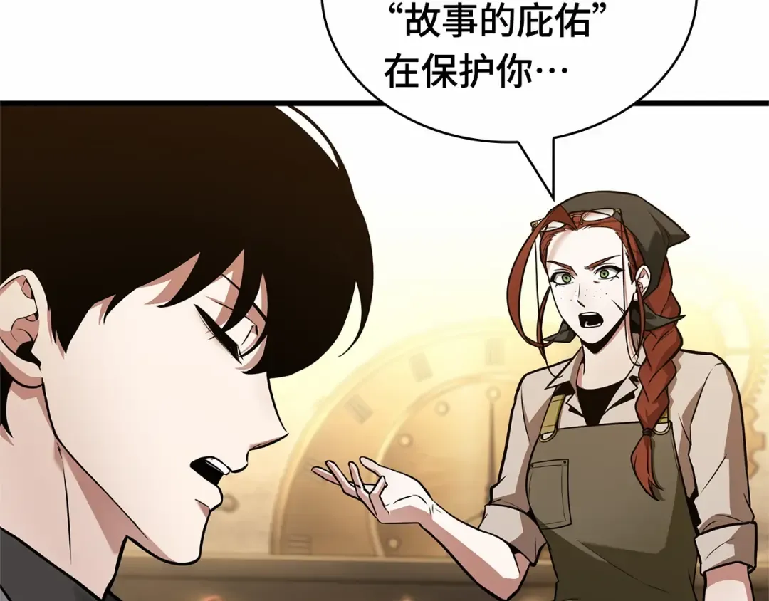 242 孵化（1） 第177页