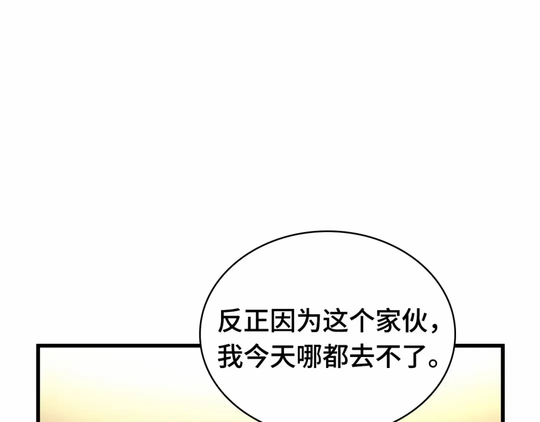 242 孵化（1） 第179页