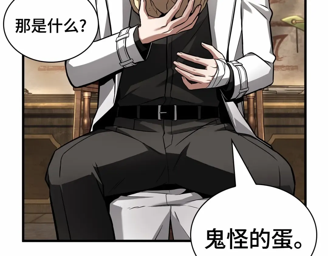242 孵化（1） 第181页