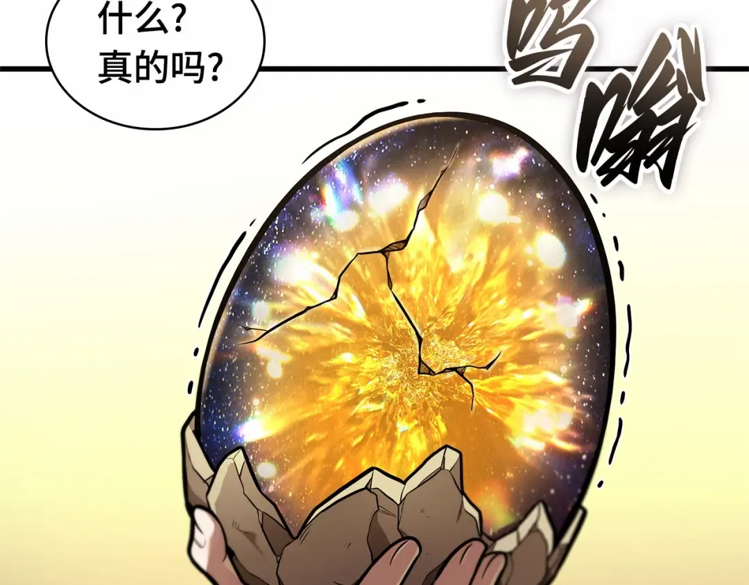 242 孵化（1） 第183页