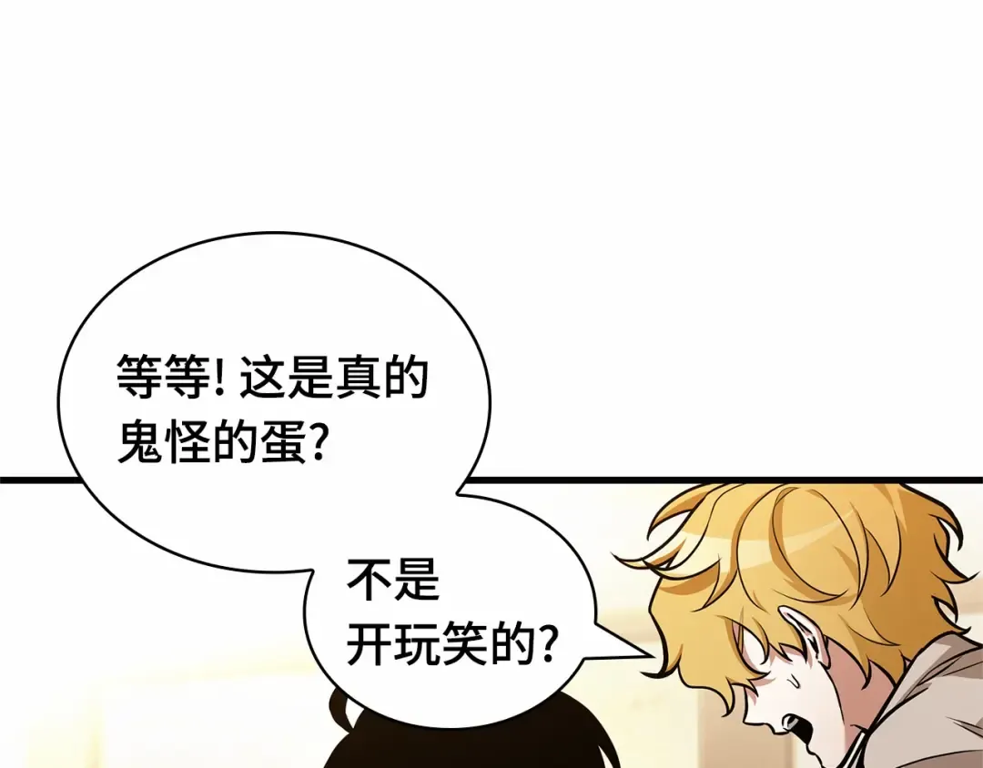 242 孵化（1） 第188页