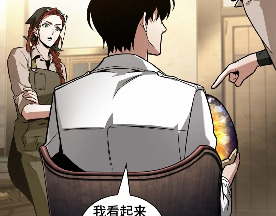 242 孵化（1） 第189页