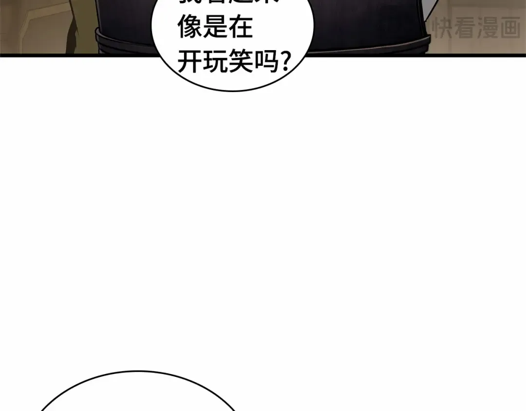 242 孵化（1） 第190页