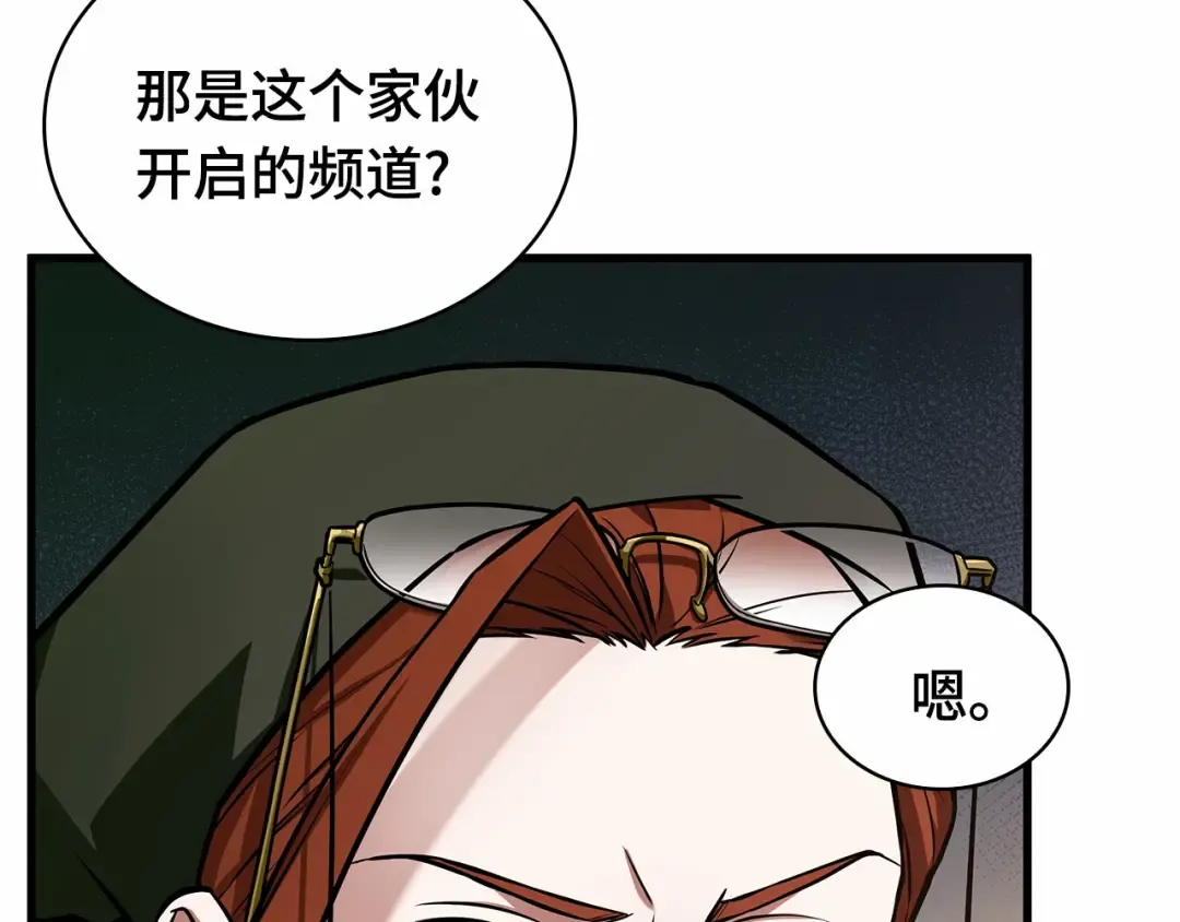 242 孵化（1） 第191页