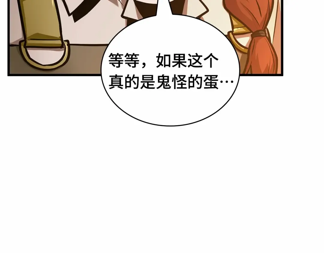 242 孵化（1） 第193页