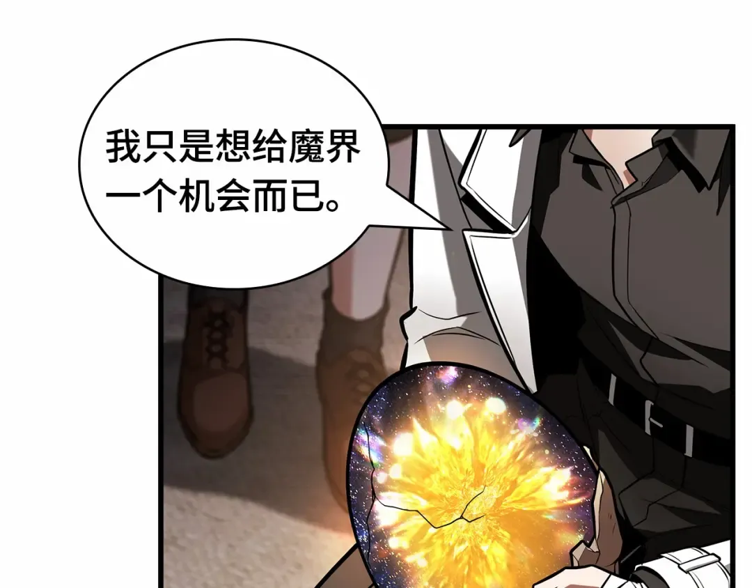 242 孵化（1） 第194页