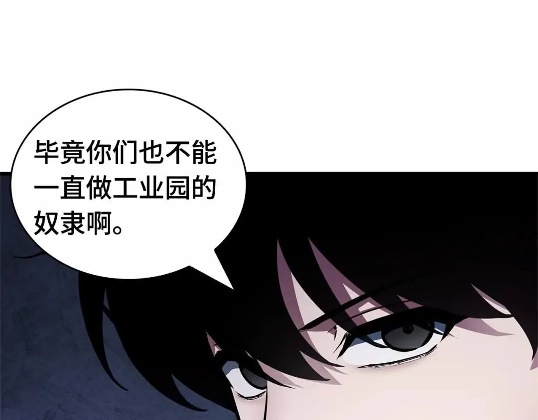 242 孵化（1） 第197页