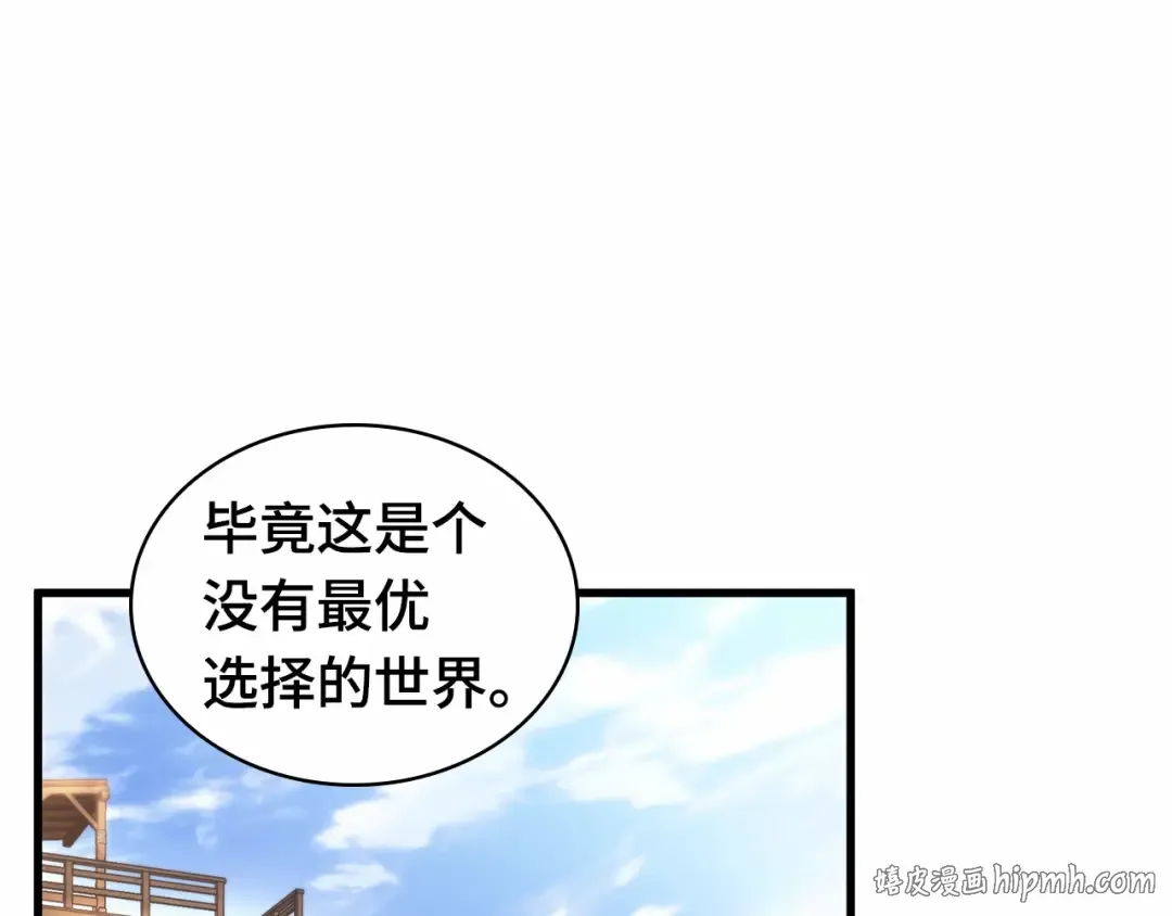 242 孵化（1） 第200页