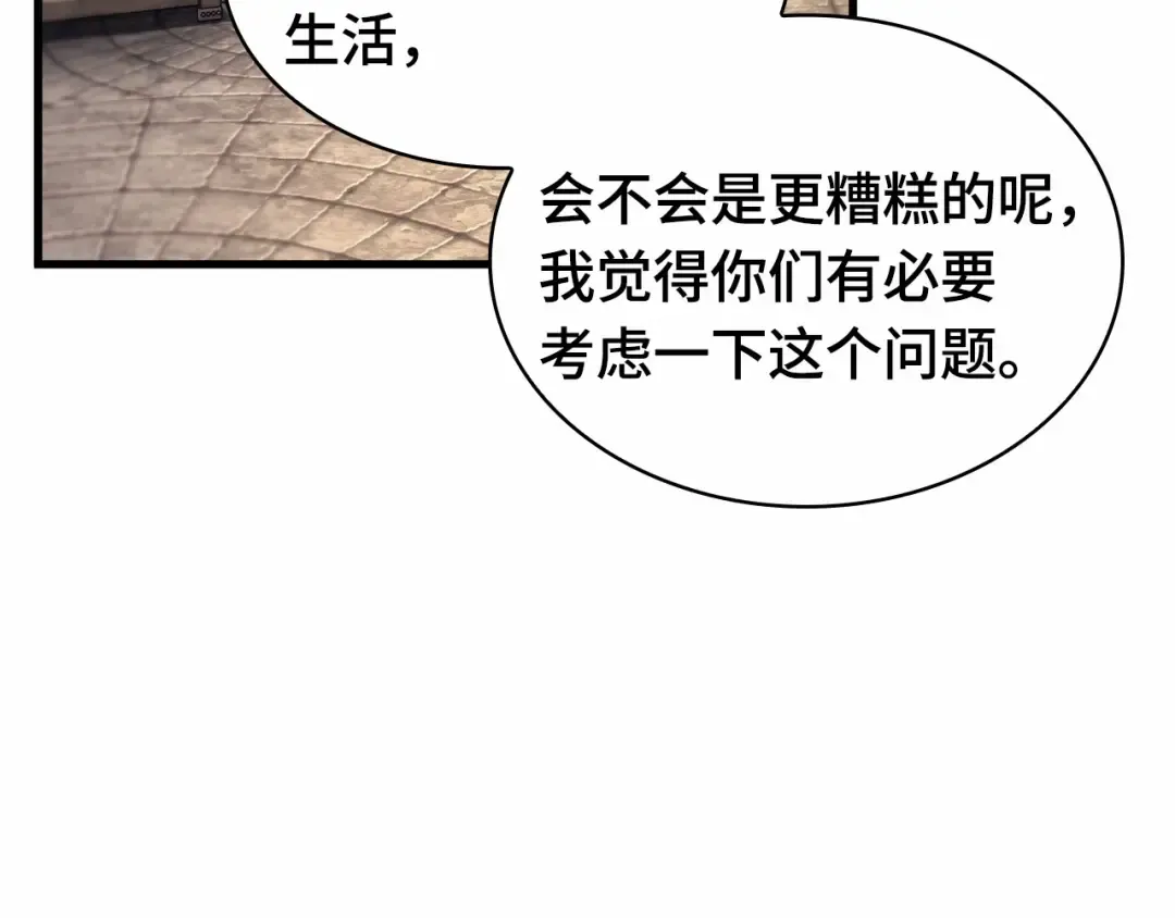 242 孵化（1） 第202页
