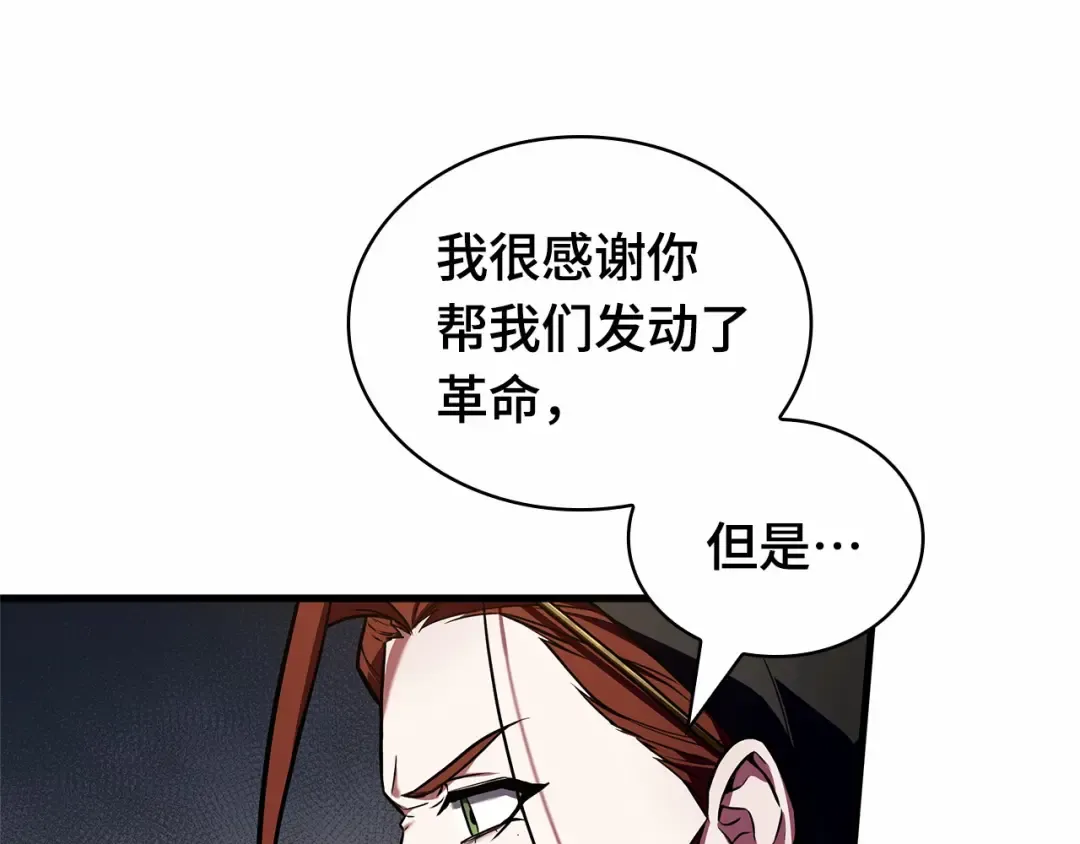 242 孵化（1） 第203页