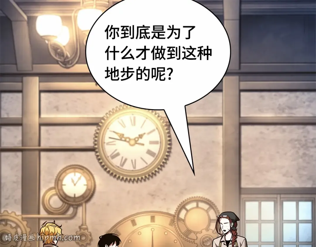 242 孵化（1） 第208页