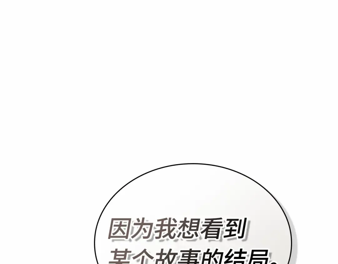 242 孵化（1） 第212页