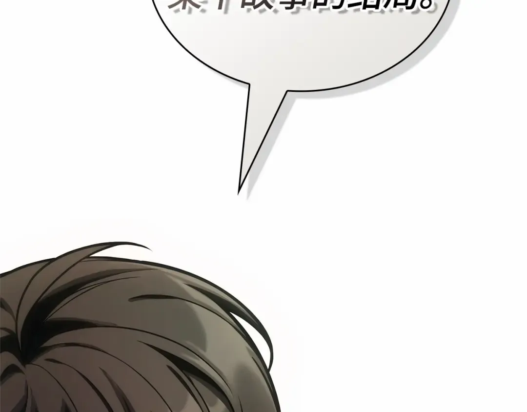 242 孵化（1） 第213页