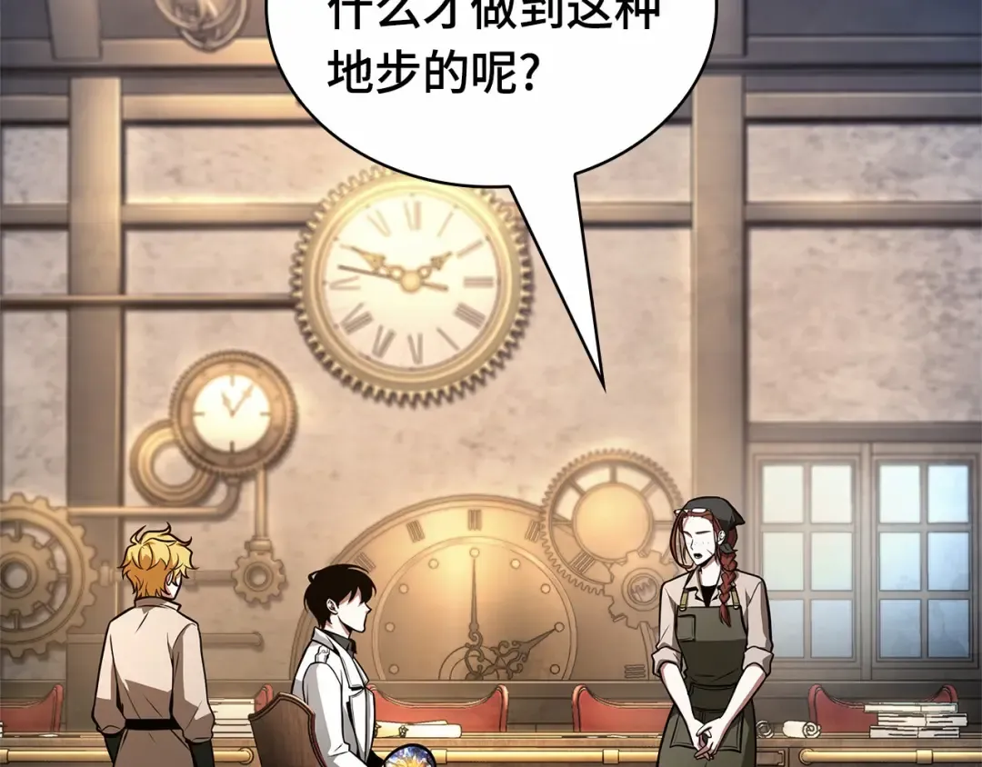 243 孵化（2） 第2页