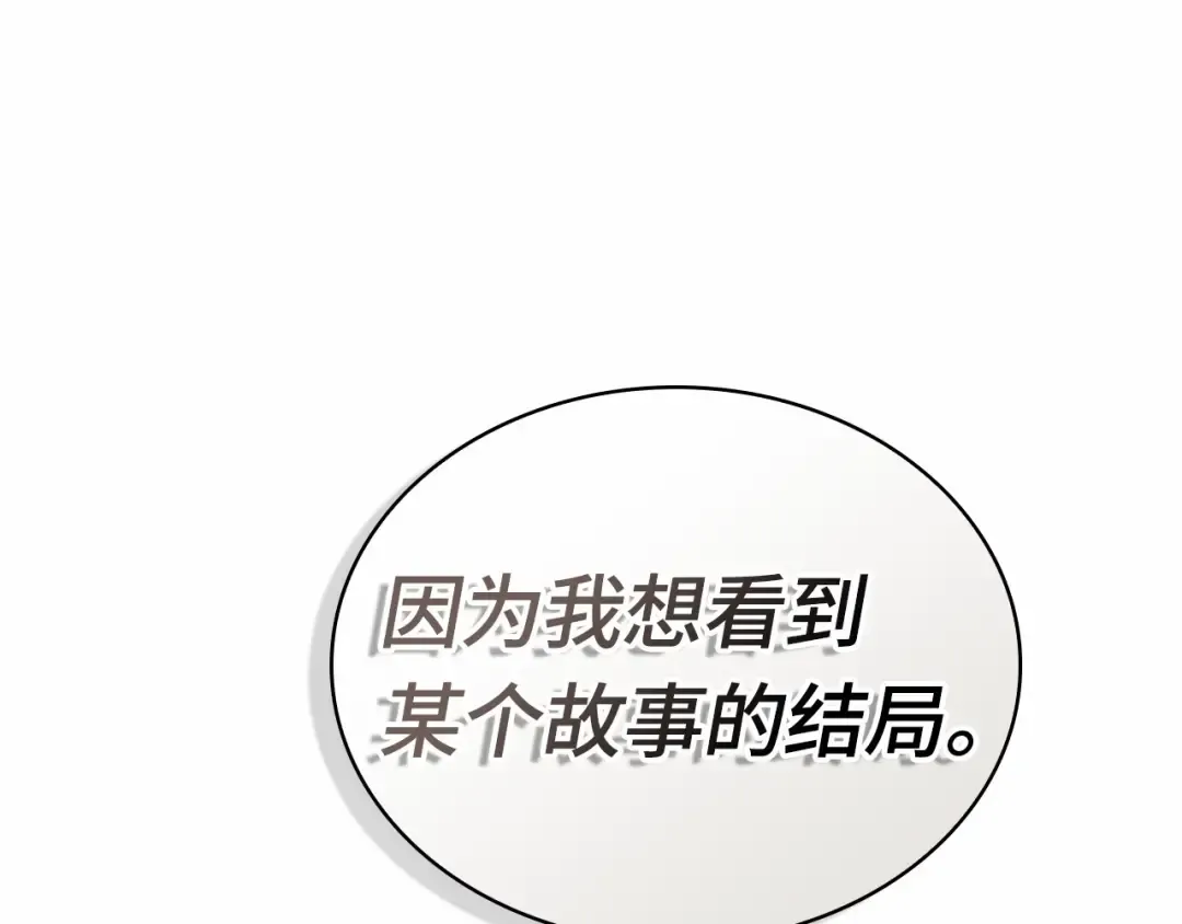 243 孵化（2） 第6页