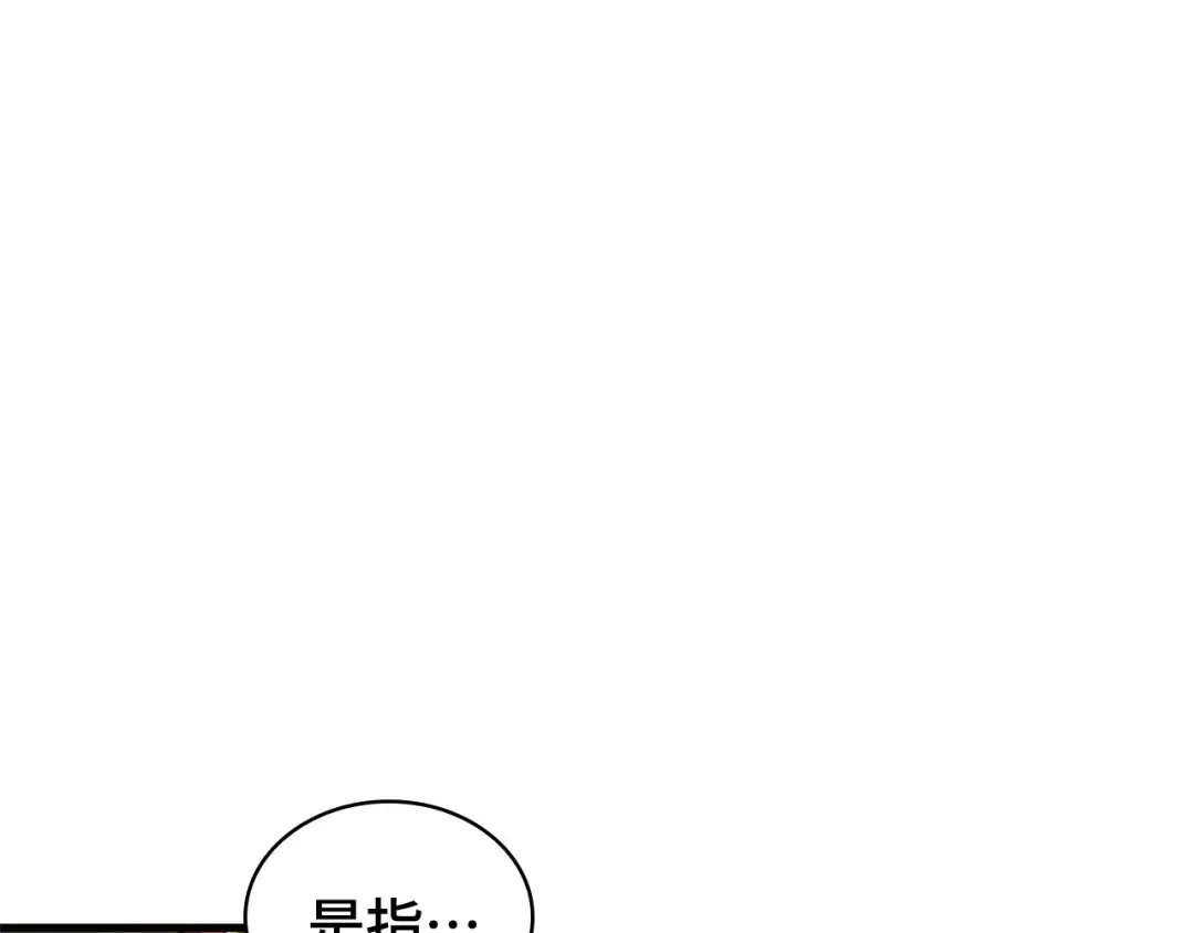243 孵化（2） 第12页