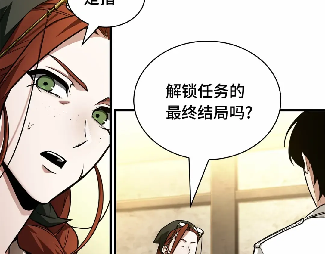 243 孵化（2） 第13页