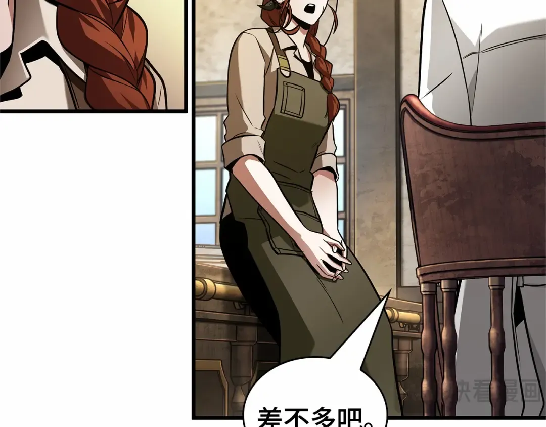 243 孵化（2） 第14页