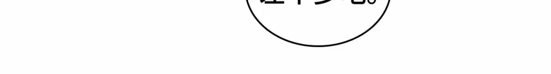 243 孵化（2） 第15页