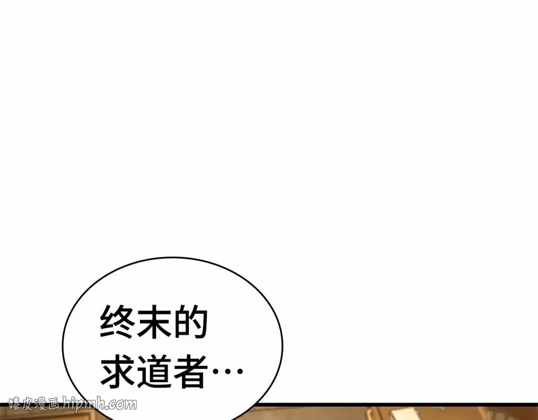 243 孵化（2） 第16页