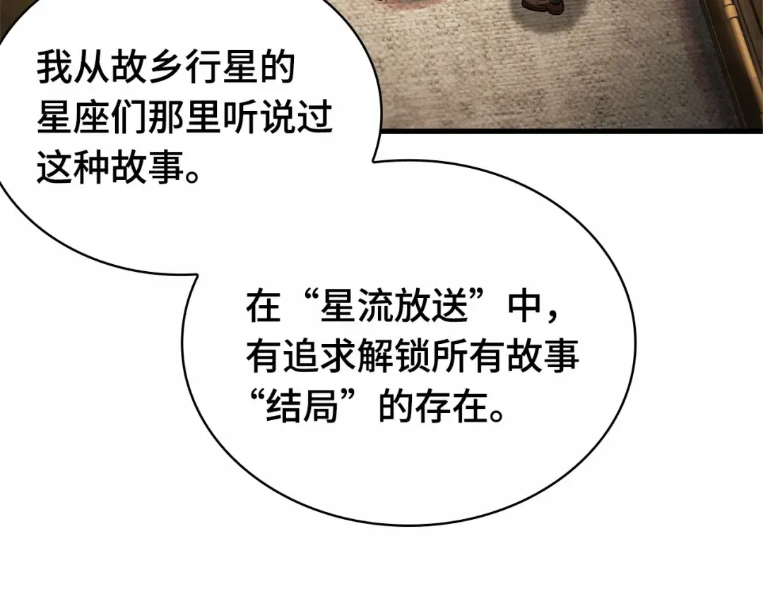 243 孵化（2） 第18页