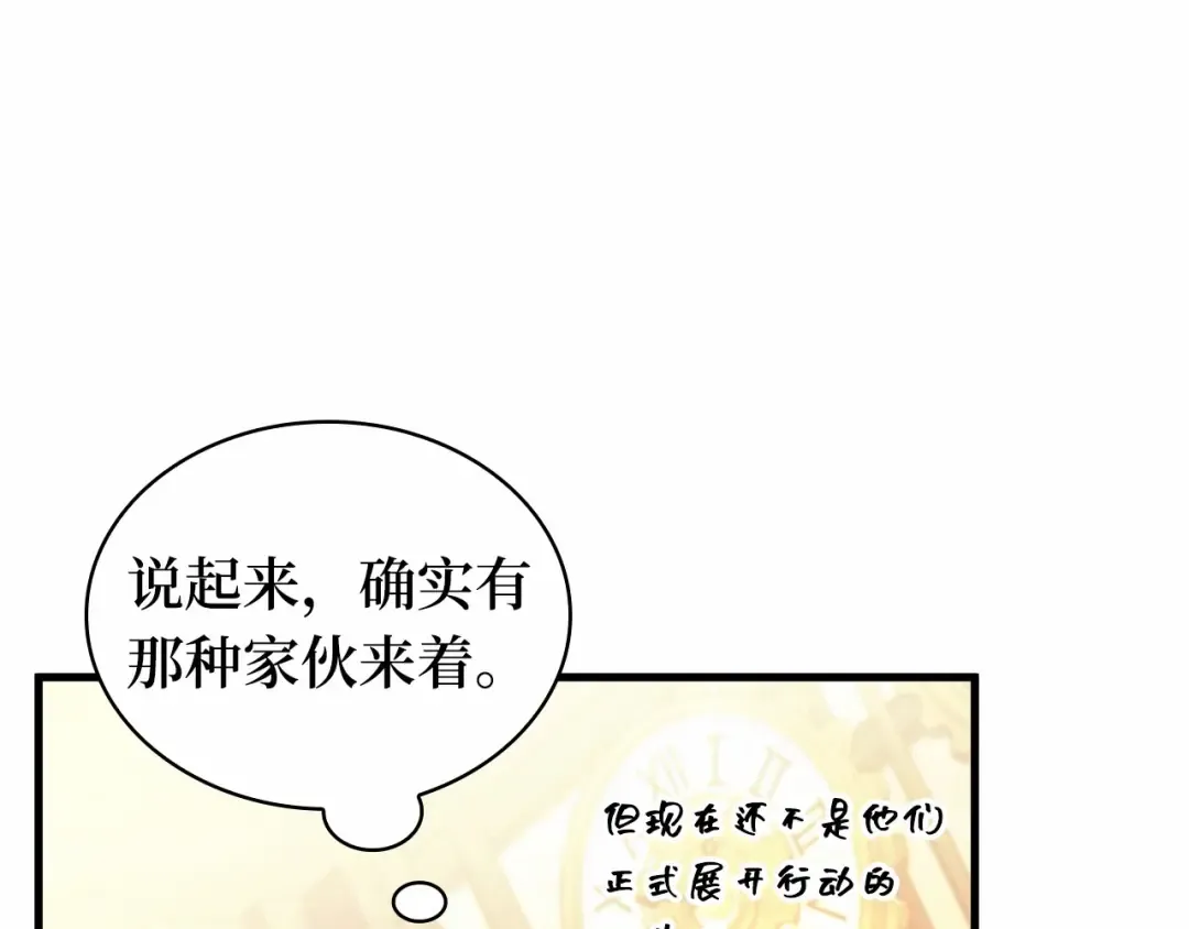 243 孵化（2） 第19页