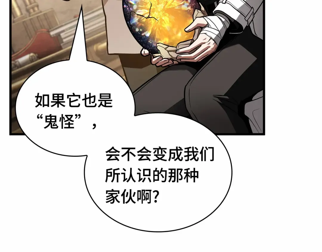 243 孵化（2） 第21页