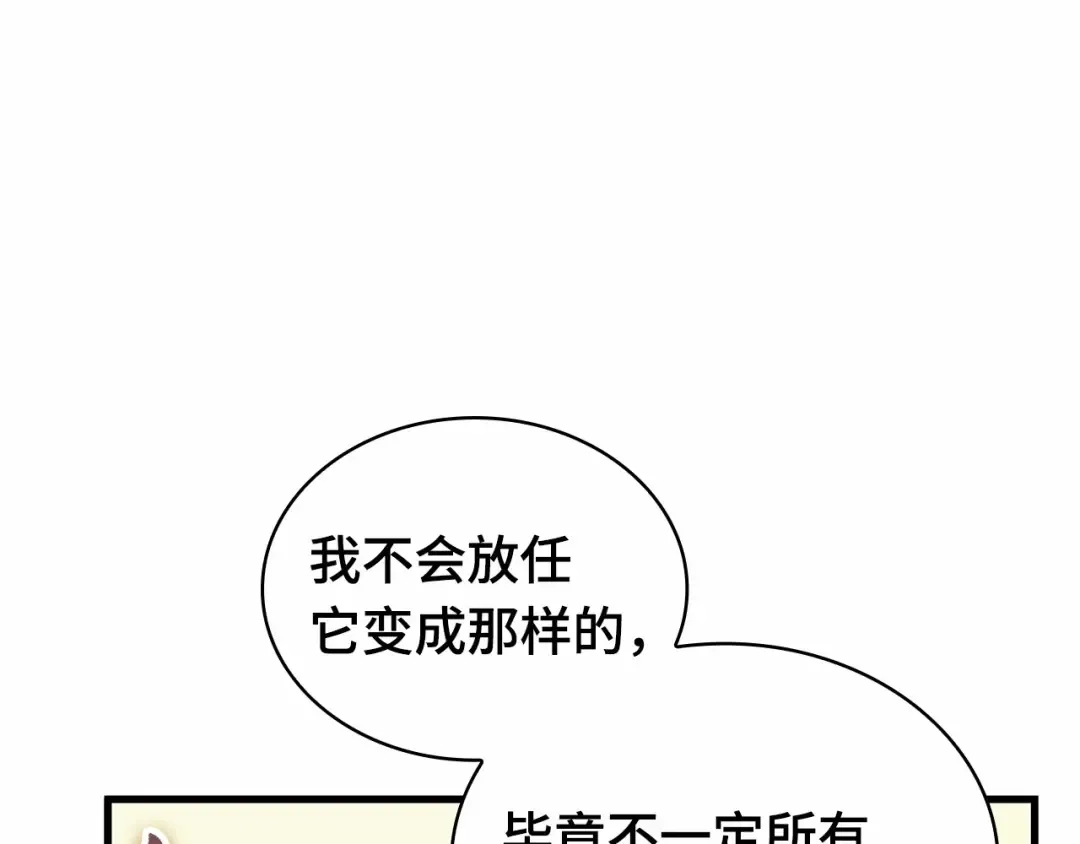 243 孵化（2） 第22页