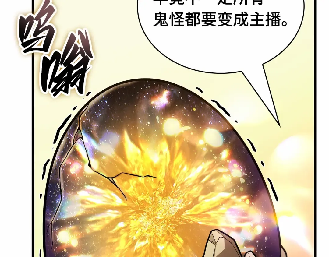 243 孵化（2） 第23页