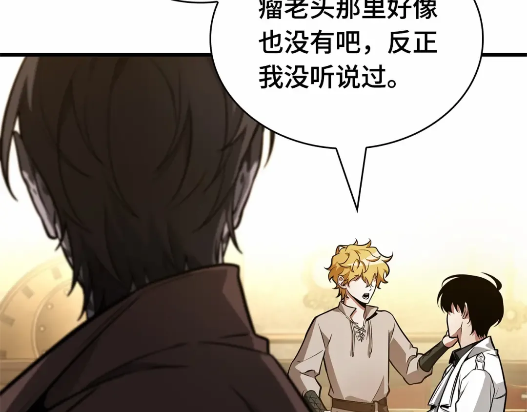 243 孵化（2） 第26页