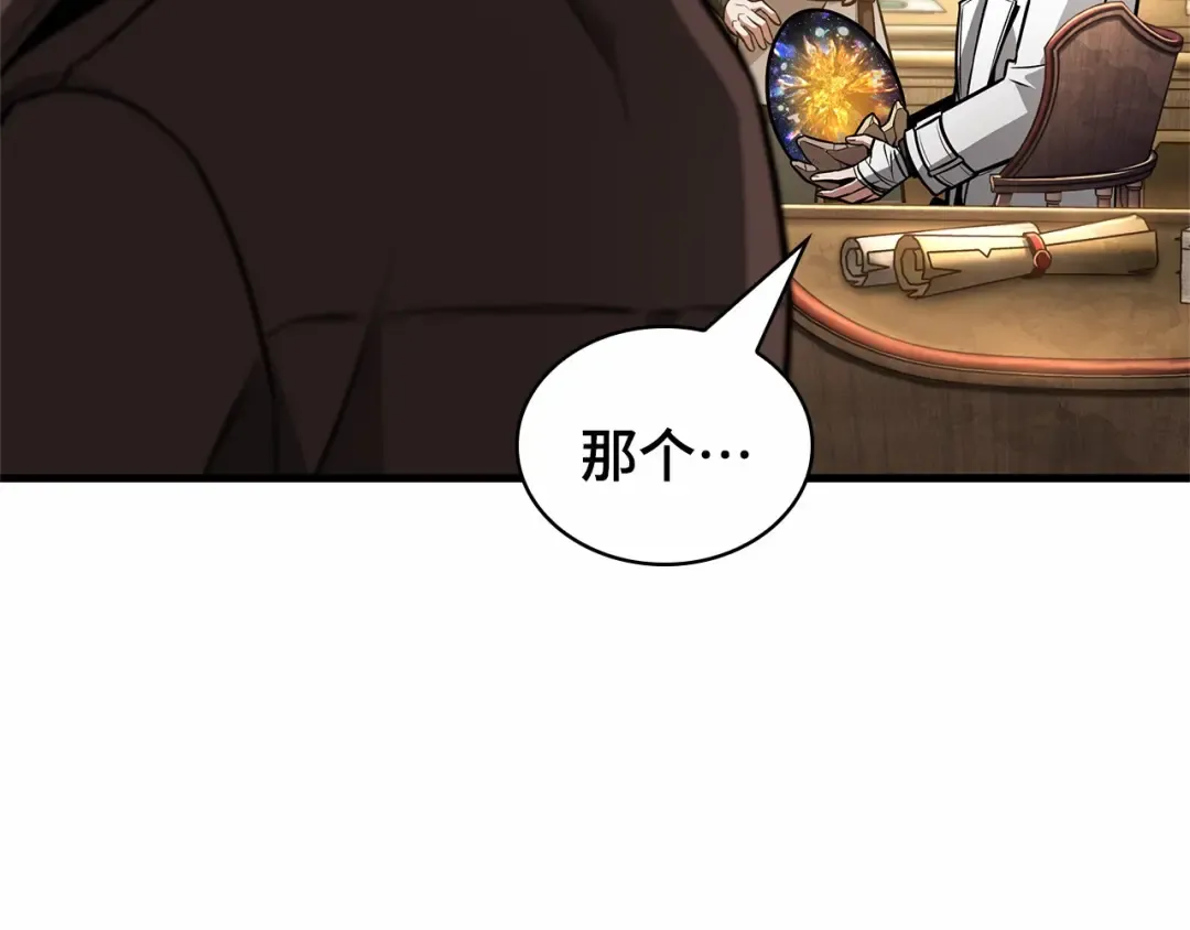 243 孵化（2） 第27页