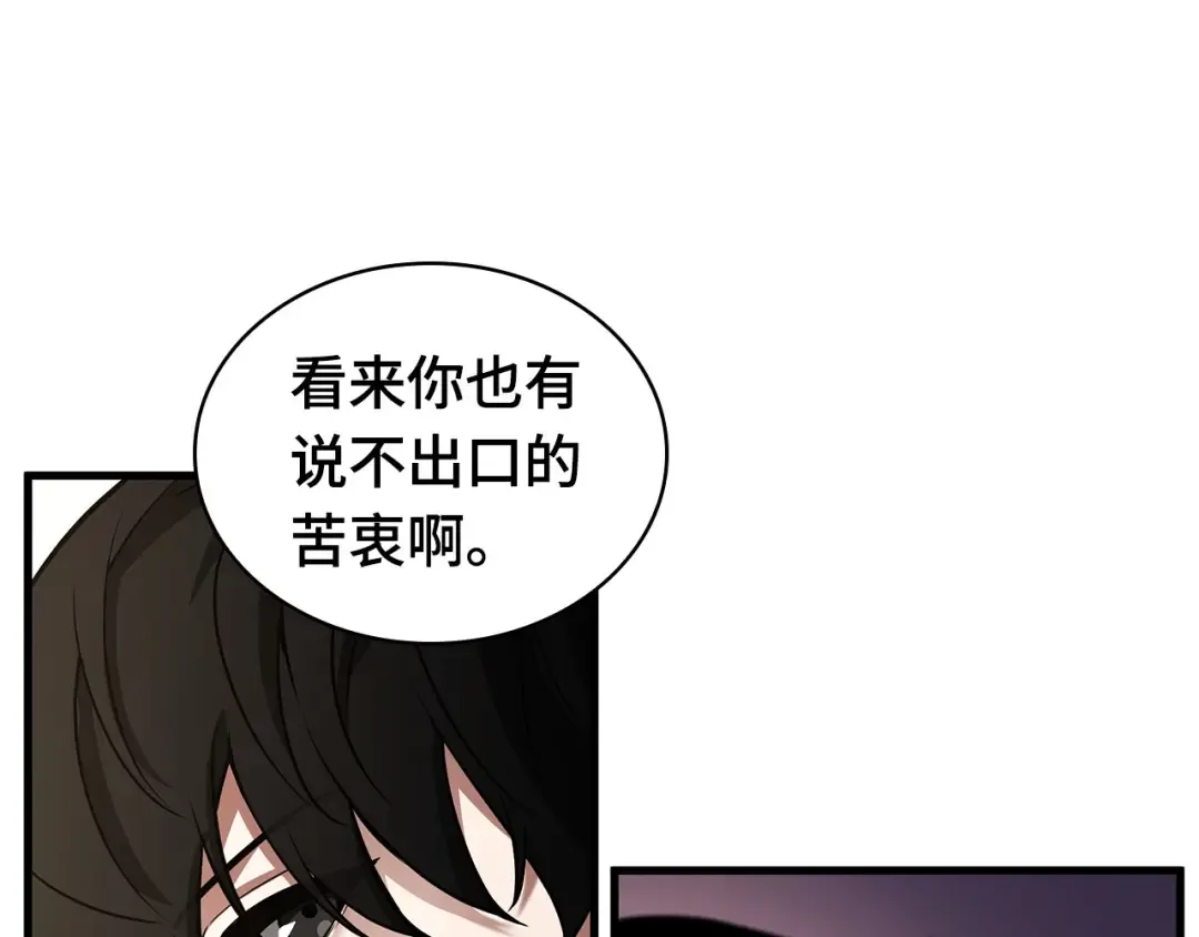 243 孵化（2） 第29页
