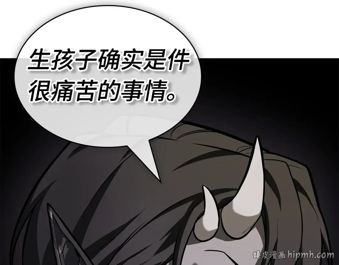 243 孵化（2） 第32页