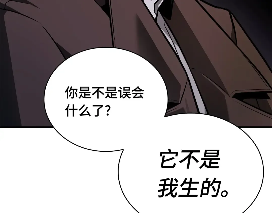 243 孵化（2） 第34页