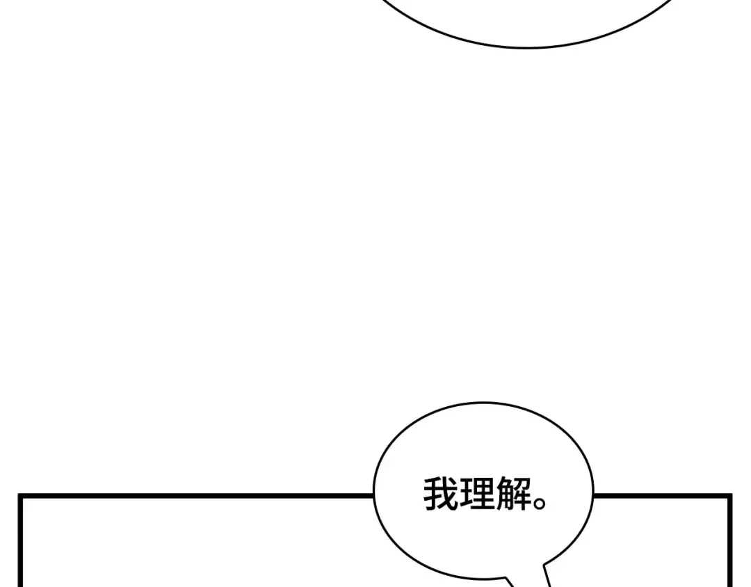 243 孵化（2） 第35页