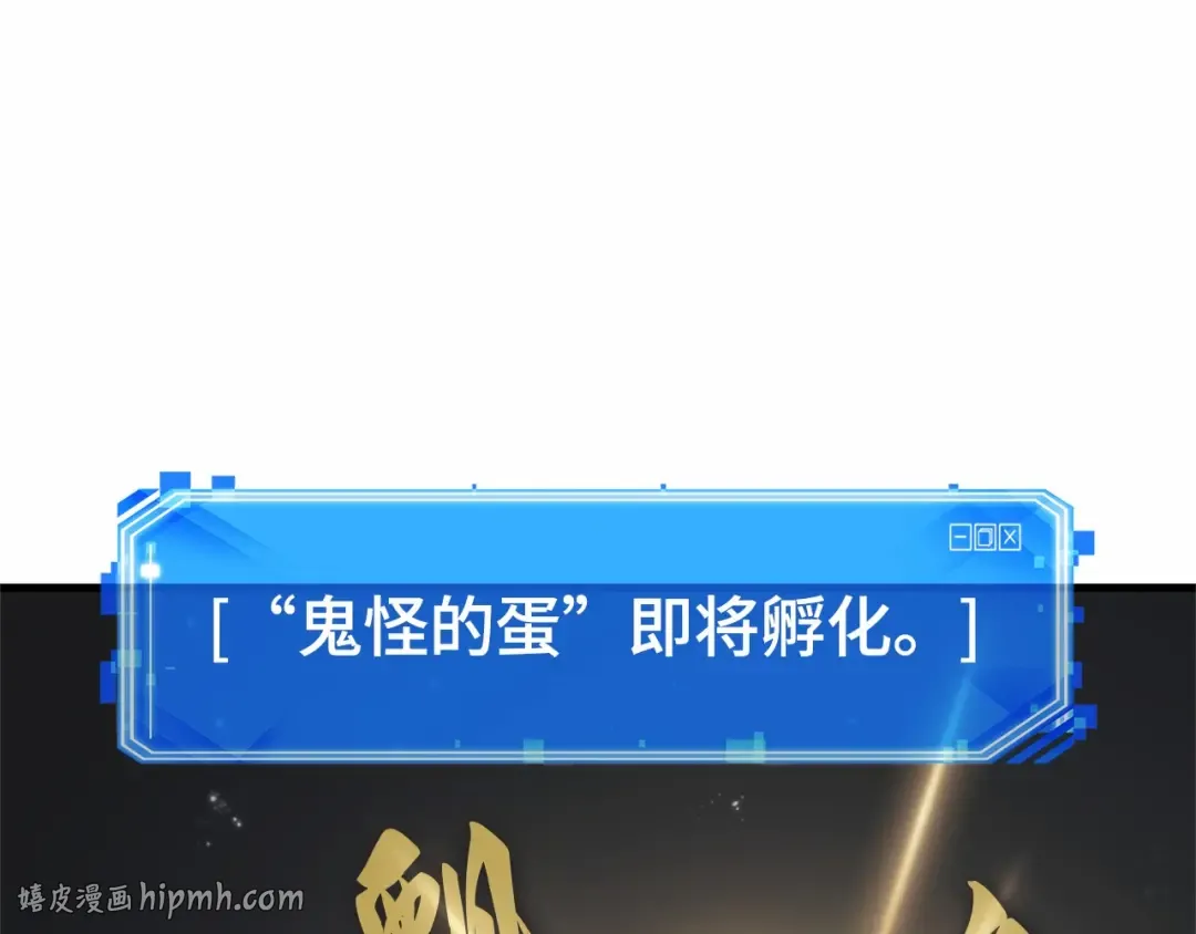 243 孵化（2） 第40页