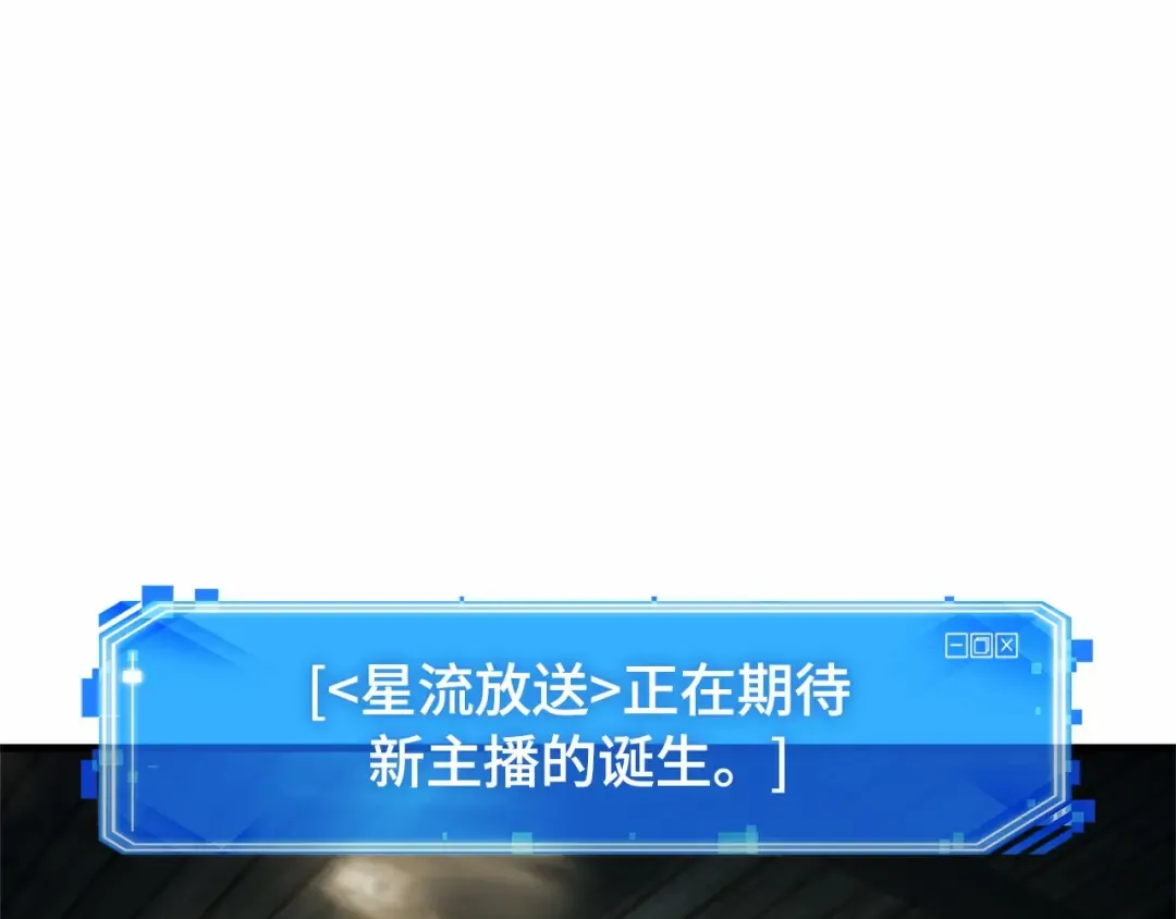 243 孵化（2） 第43页